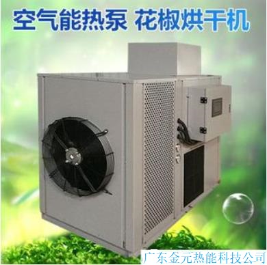 蘤(hua)椒烘烤機