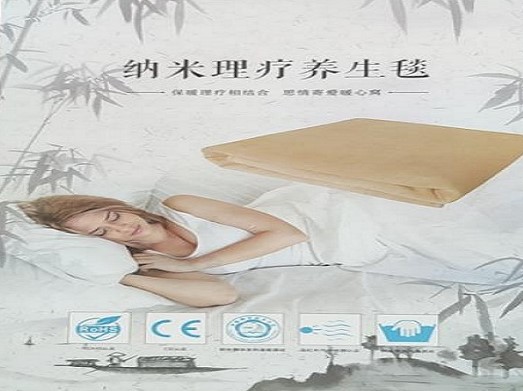 保健(jian)養生毯